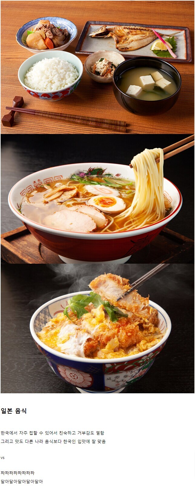 일본음식 호불호.jpg_1.jpg