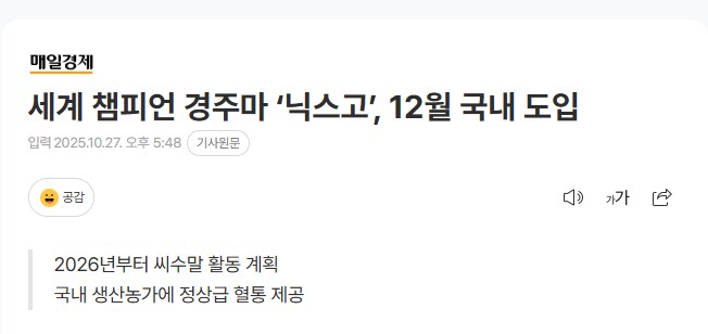 경마) 이미 다 알아서 새삼스럽지만 확정_1.png