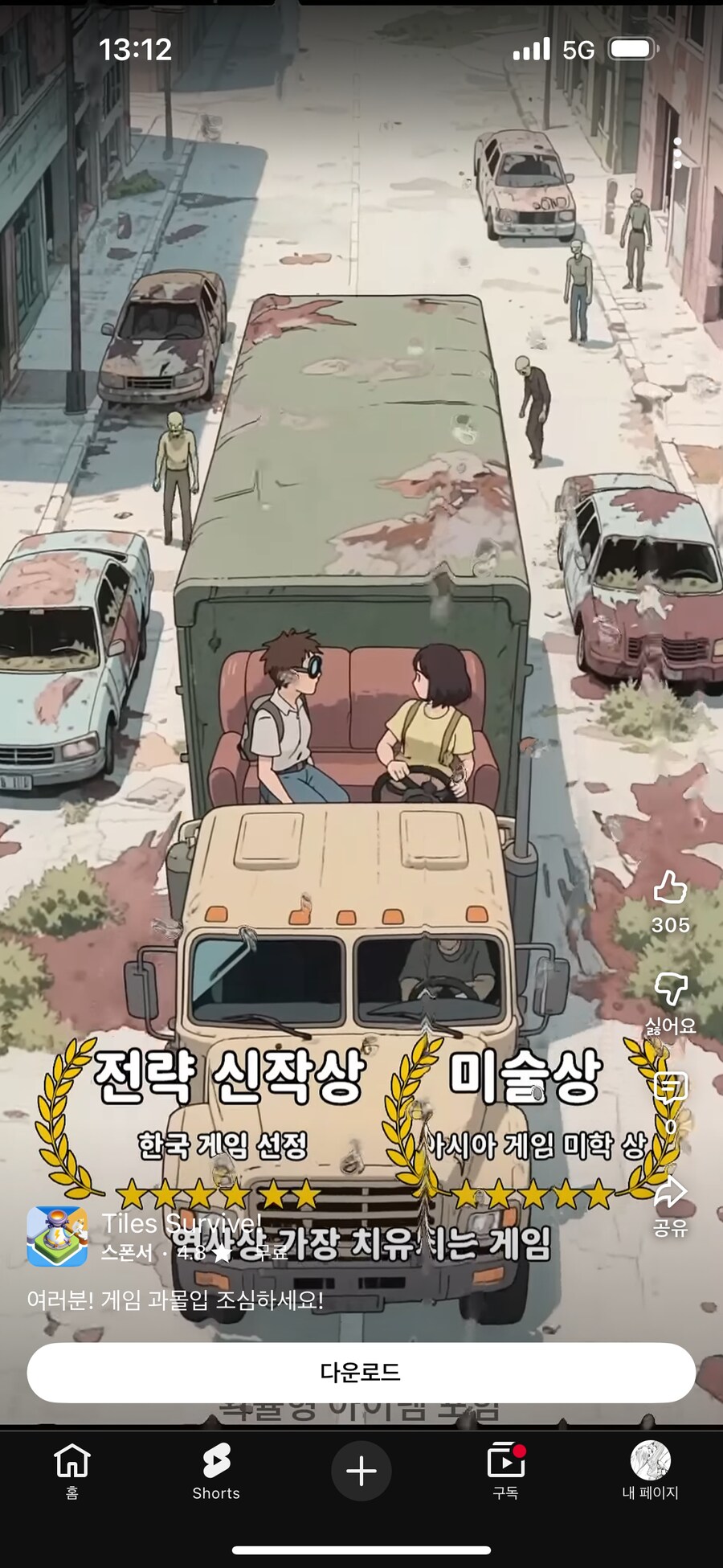 유튜브) 아니ai영상을 뽑으려면 좀 잘좀하짘ㅋㅋ_1.png