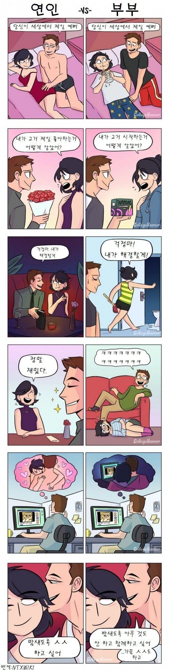성욕과 순애의 차이.jpg_1.jpg