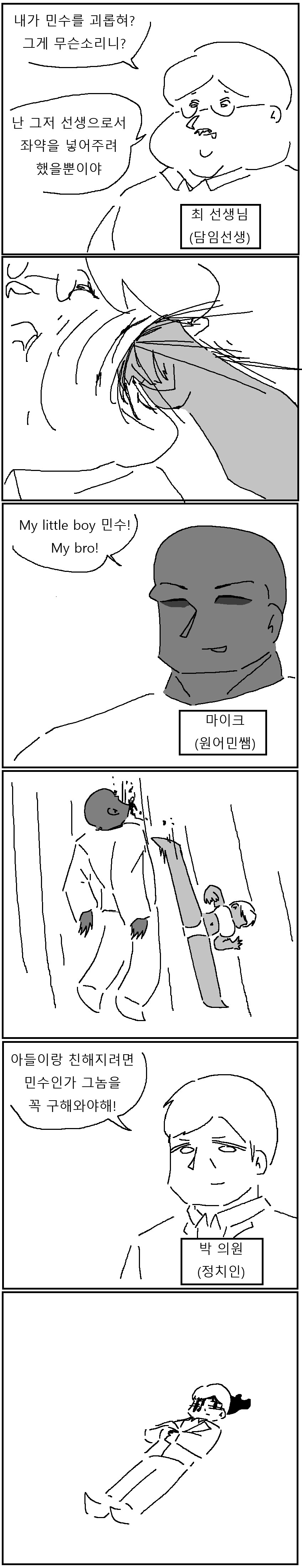 운동부 에이스 누나_3.png
