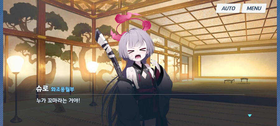 블루아카) 슈로가 빌런 중에서 싫지 않은 애긴 했는데_1.png