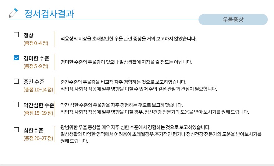 요즘 뭔가 좀 우울해서 혹시 하고 테스트 해봤는데_1.png