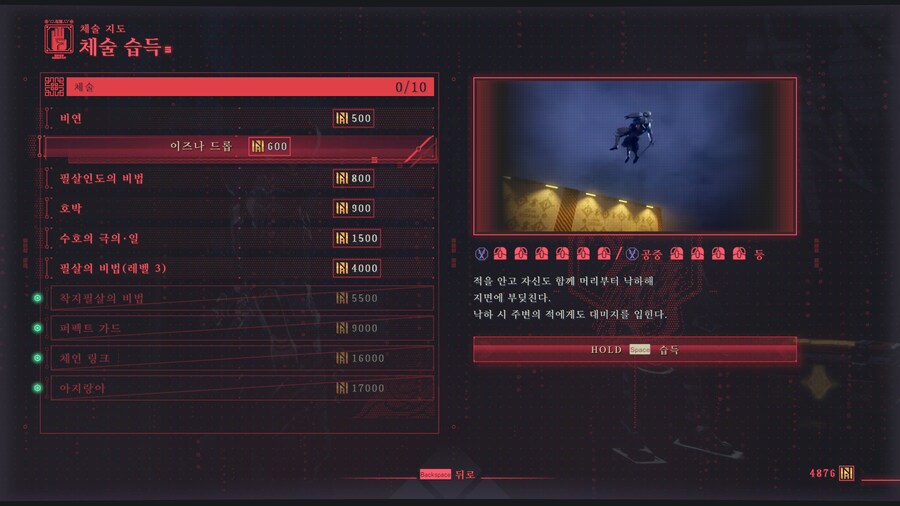 닌자 가이덴 4_1.png