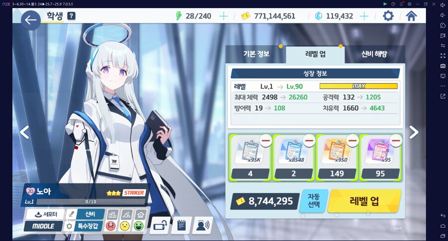 특별의뢰2배만 있는 주간... 내 다계정들 보고서 보유 수량은..._3.png