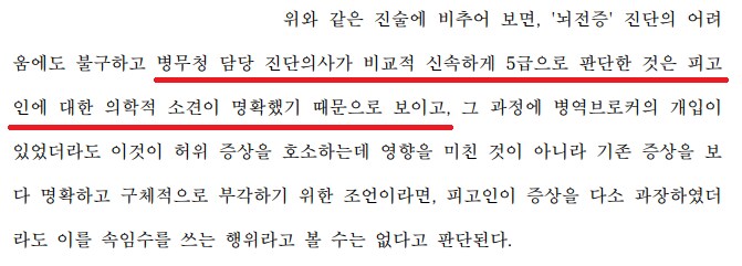 800만원 주고 군면제 받은 청년이 무죄받은 사연_8.png