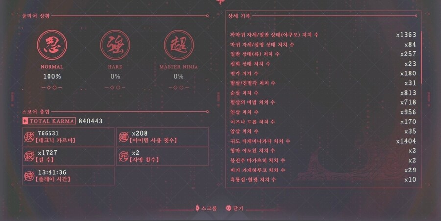 와 노멀 클리어 했습니다_1.jpg