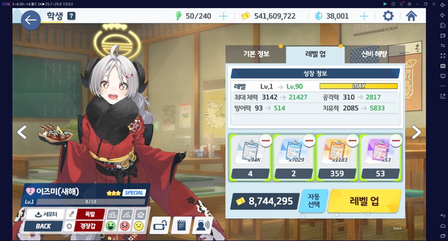 특별의뢰2배만 있는 주간... 내 다계정들 보고서 보유 수량은..._10.png