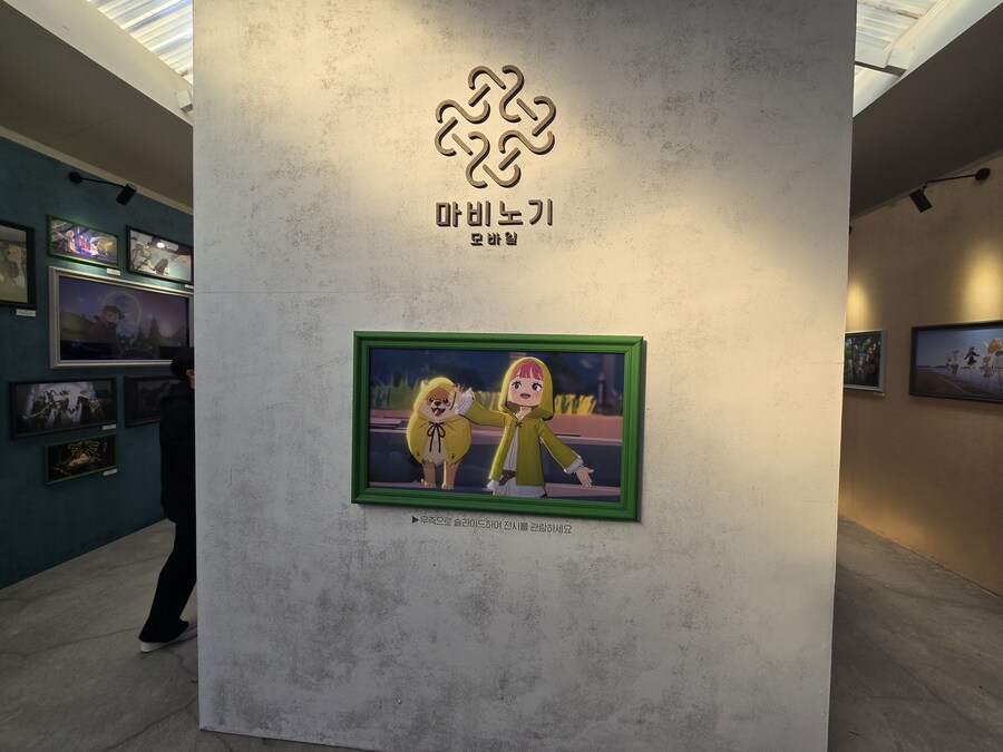 모비노기 전시회 갔다옴_3.jpg