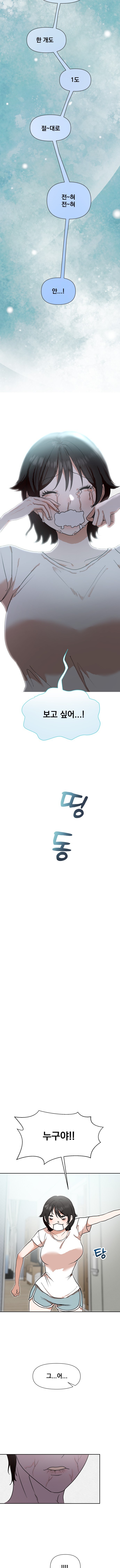 [개그/로맨스] 좀남친 1화_6.jpg