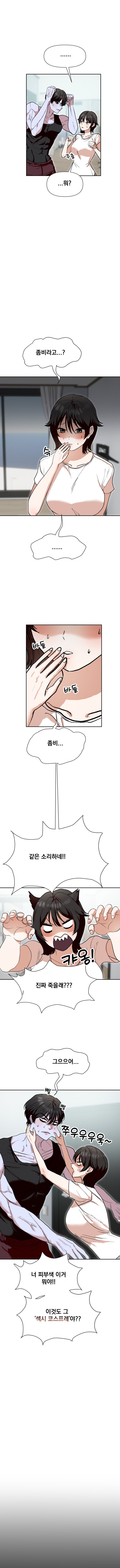 [개그/로맨스] 좀남친 1화_10.jpg