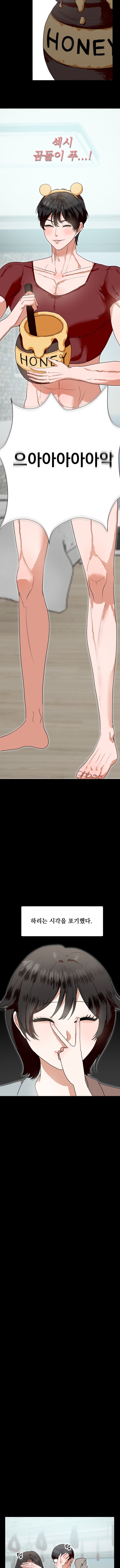 [개그/로맨스] 좀남친 1화_13.jpg