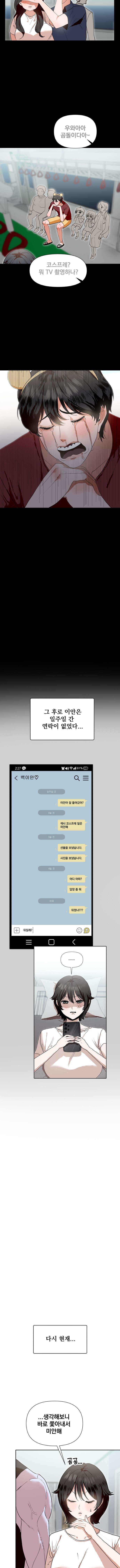[개그/로맨스] 좀남친 1화_14.jpg