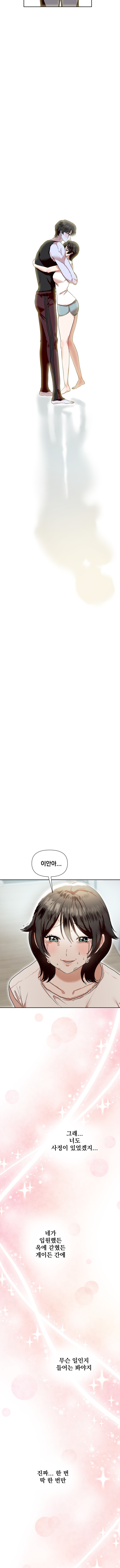 [개그/로맨스] 좀남친 1화_17.jpg