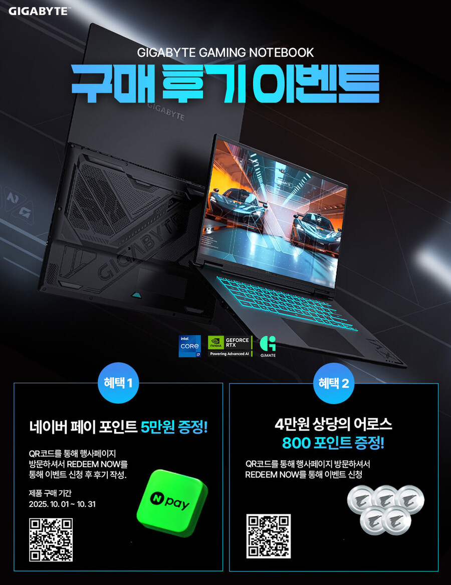 [쿠팡] RTX5060 탑재 기가바이트 2025 게이밍 A16 노트북 특가_2.jpg