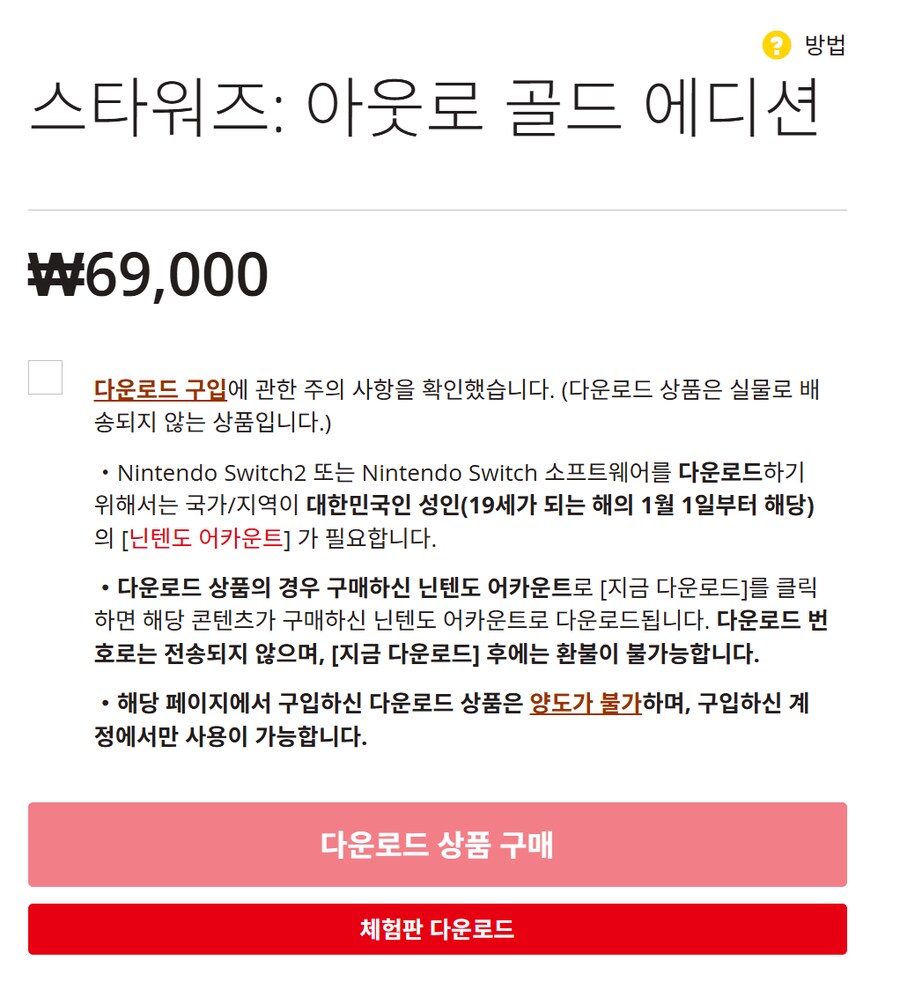 NS2 스타워즈 아웃로 체험판 등록 및 텍스쳐 품질 개선 패치 배포_2.png