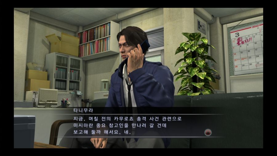 용과 같이 4 전설을 잇는 자_37.jpg