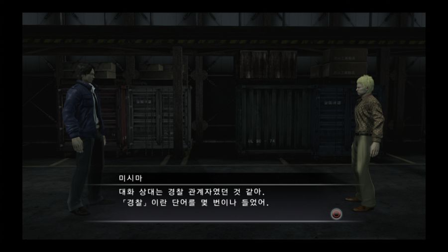 용과 같이 4 전설을 잇는 자_50.jpg