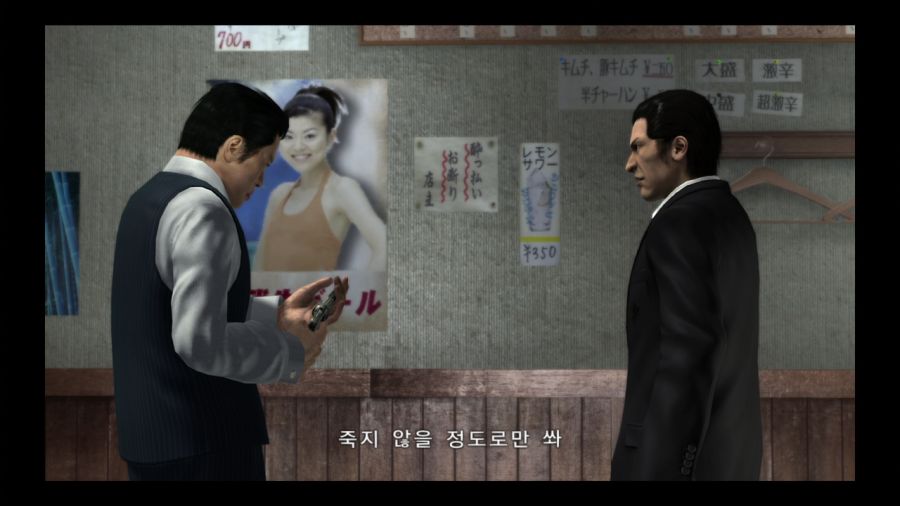 용과 같이 4 전설을 잇는 자_154.jpg