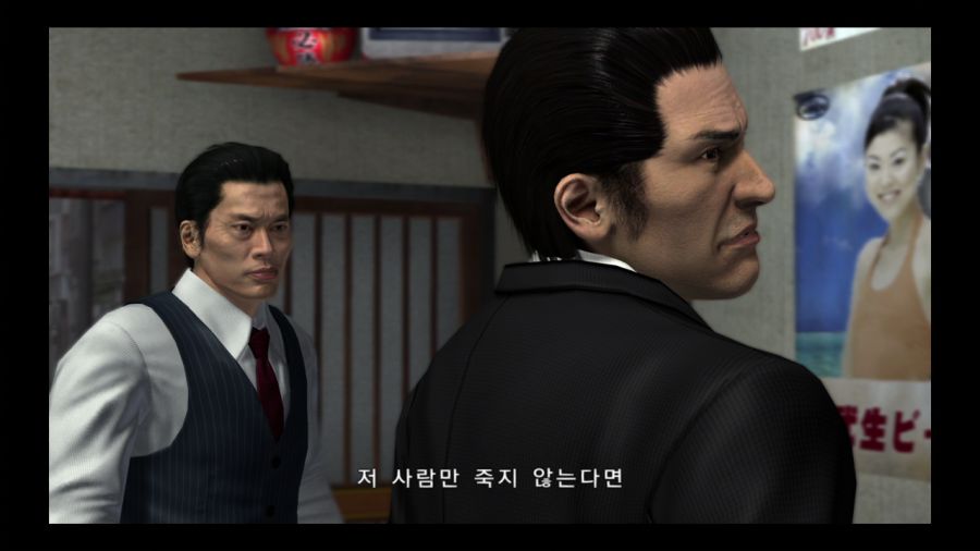 용과 같이 4 전설을 잇는 자_156.jpg