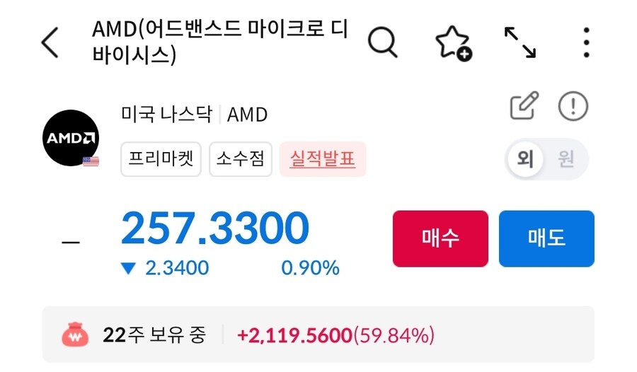 주식) 난 주식을 권유랑 추천받아서 샀는데...._2.jpg