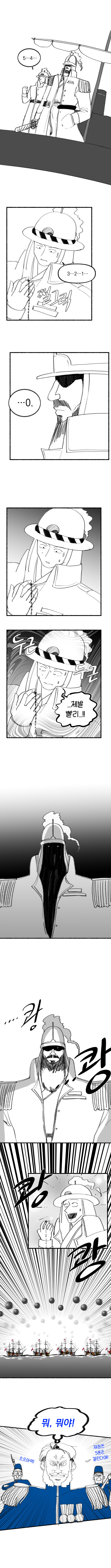 신이 역사 바꾸는 만화 외전 (37) (이영과 빅토리아)_10.jpg