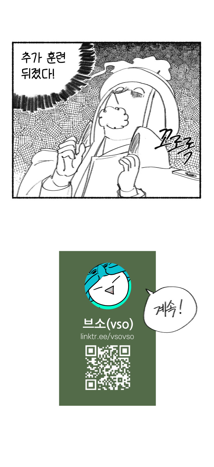 신이 역사 바꾸는 만화 외전 (37) (이영과 빅토리아)_12.jpg