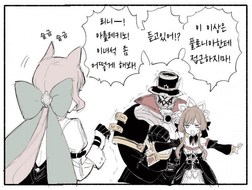 라우마와 네페르 스텟 입니다 (짤 후방 주의 입니다)_24.png