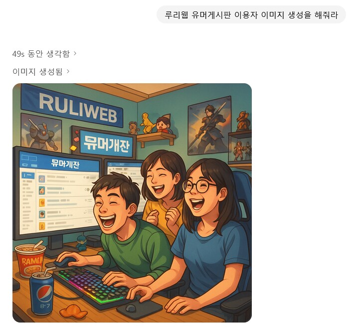 AI가 그린 유게이 이미지_1.png
