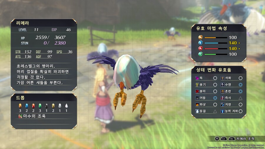 1장 리메라 몹이 마법이 반사 되는데..._1.jpg