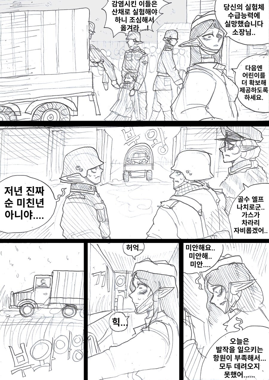 [엘프로이센 전쟁기] '어린이를 생체실험에 쓰다니 자네 제정신인가?'_3.jpg