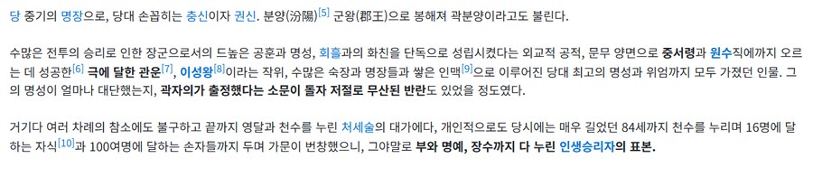 중국사에서 처세의 끝판왕은_1.png