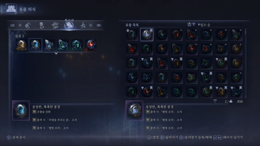 엘밤통] 쌍발광 복수자 소감_1.png