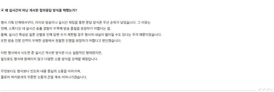 2025년 10월 개발자 편지 - 온라인 질의/응답 후기 및 향후 안내_2.png