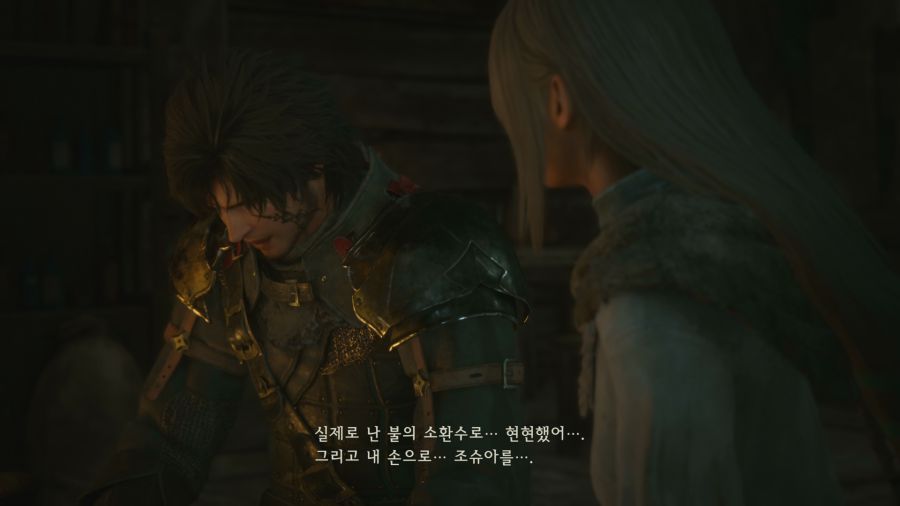 파이널 판타지16_34.png