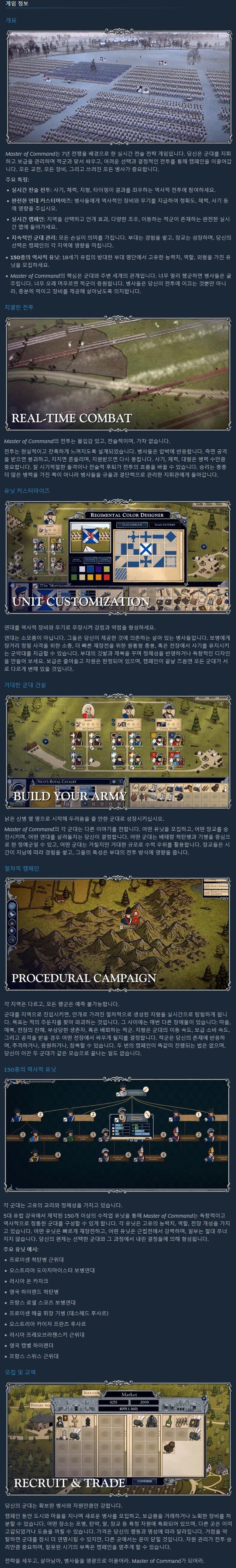 실시간 전술 전략 "마스터 오브 커맨드" 스팀 정식 출시_3.jpg