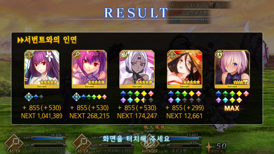 스카디를 아예 졸업시켜버리렵니다._1.png