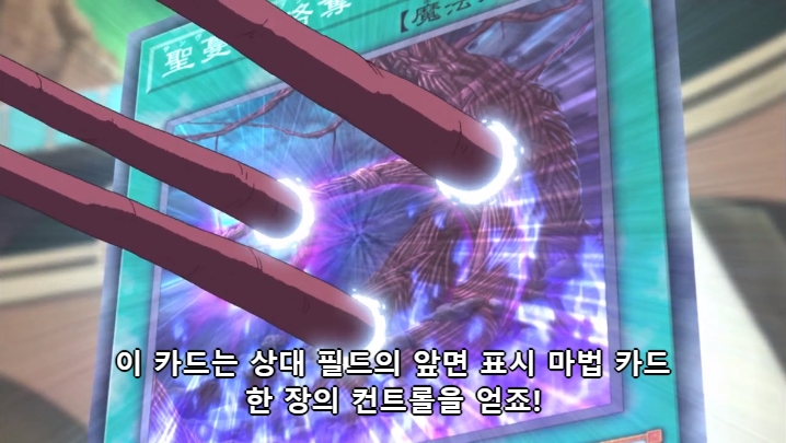 [유희왕 VRAINS] 인성 터진 빌런들의 결투_66.jpg