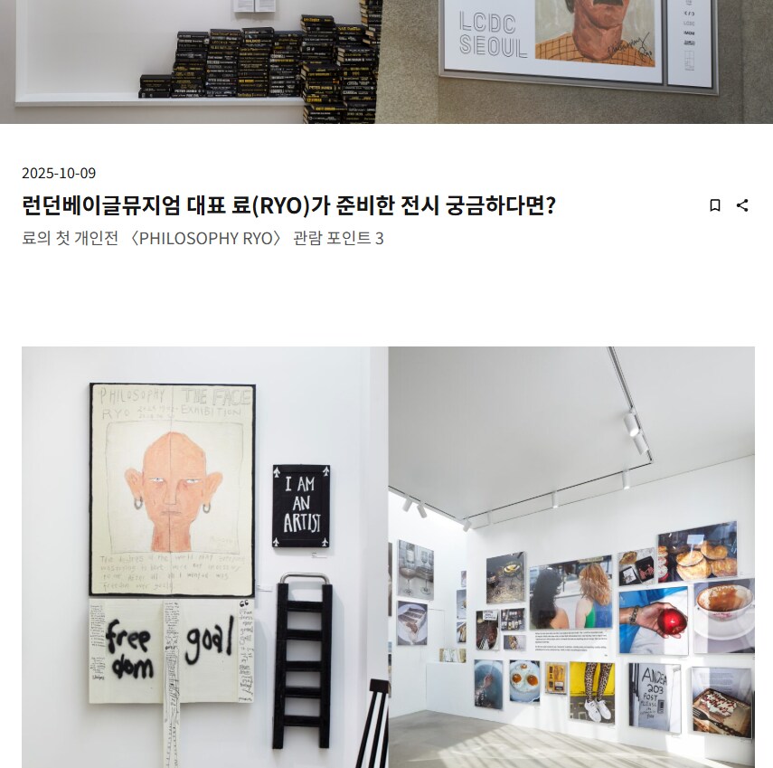 런던베이글 사건 공중파랑 주요언론사도 다물었음_3.png