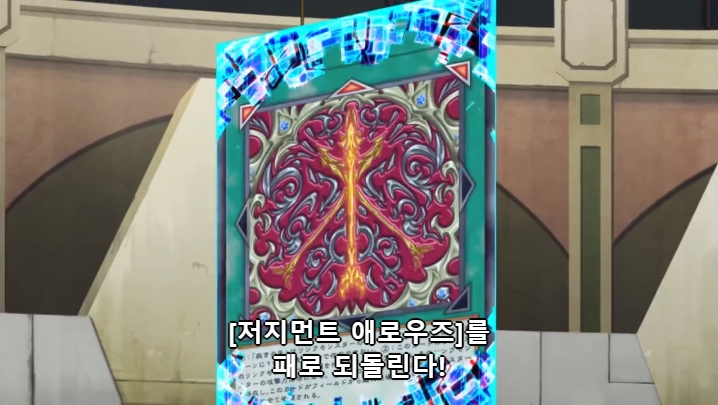 [유희왕 VRAINS] 인성 터진 빌런들의 결투_168.jpg