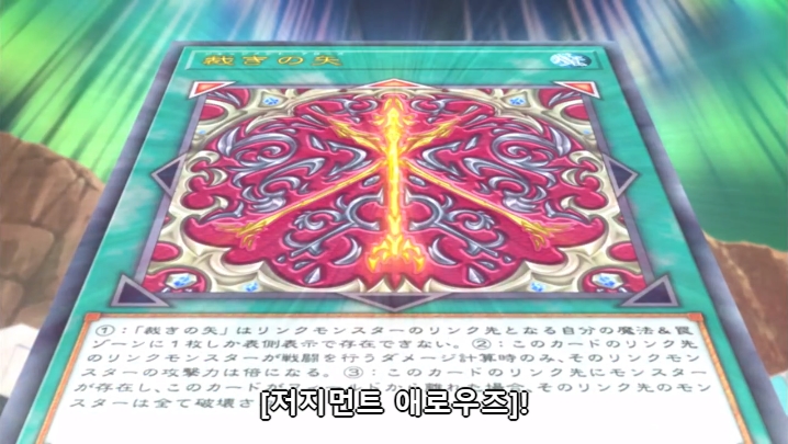 [유희왕 VRAINS] 인성 터진 빌런들의 결투_182.jpg