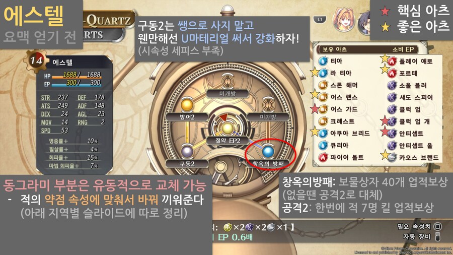 효율충을 위한 하궤 1st 쿼츠세팅 & 전투팁 (1장)_2.png