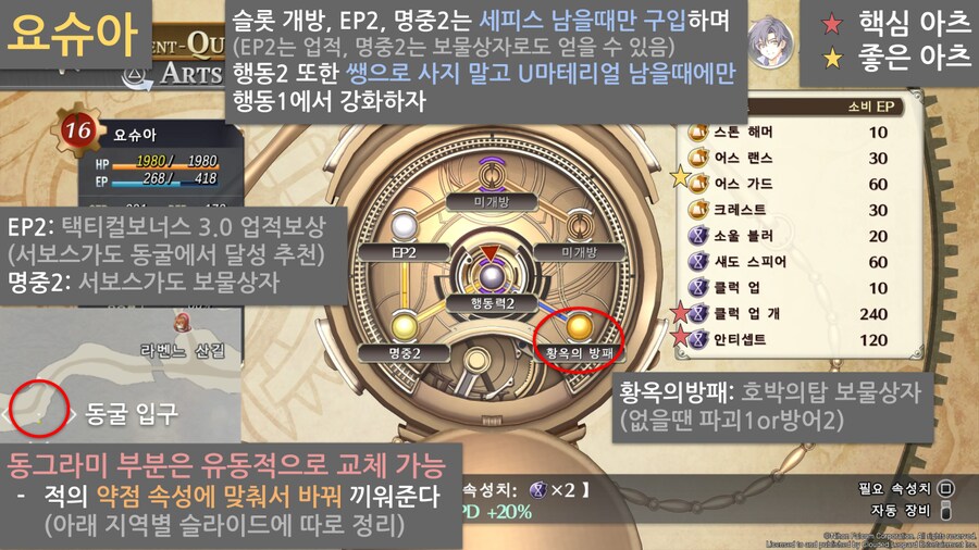 효율충을 위한 하궤 1st 쿼츠세팅 & 전투팁 (1장)_4.png