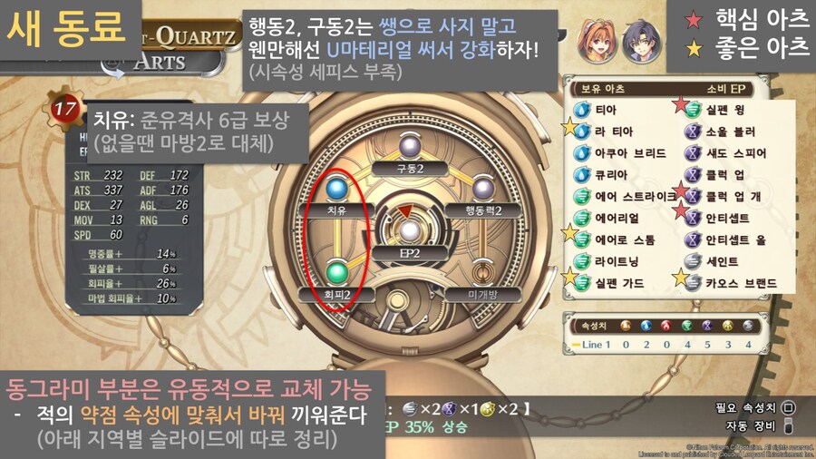 효율충을 위한 하궤 1st 쿼츠세팅 & 전투팁 (1장)_6.png