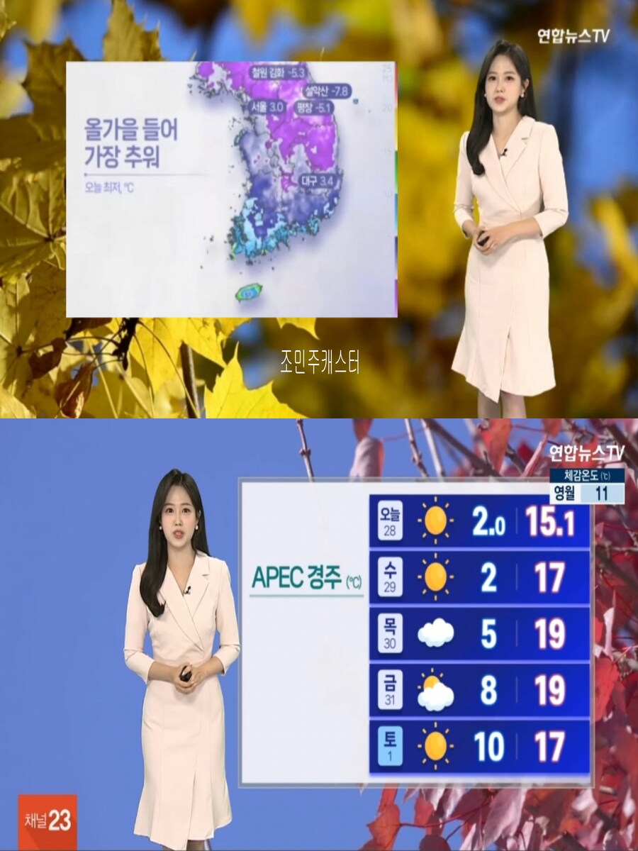 내일, 큰 일교차(낮부터 추위 풀려, 도로 살얼음 유의)_2.jpg