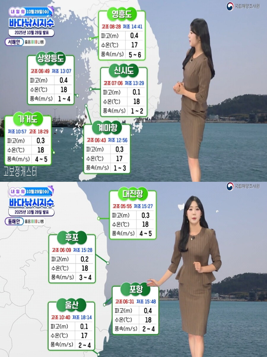 내일, 큰 일교차(낮부터 추위 풀려, 도로 살얼음 유의)_6.jpg