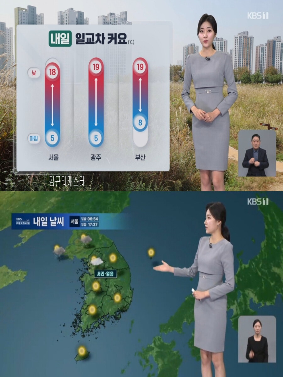 내일, 큰 일교차(낮부터 추위 풀려, 도로 살얼음 유의)_12.jpg