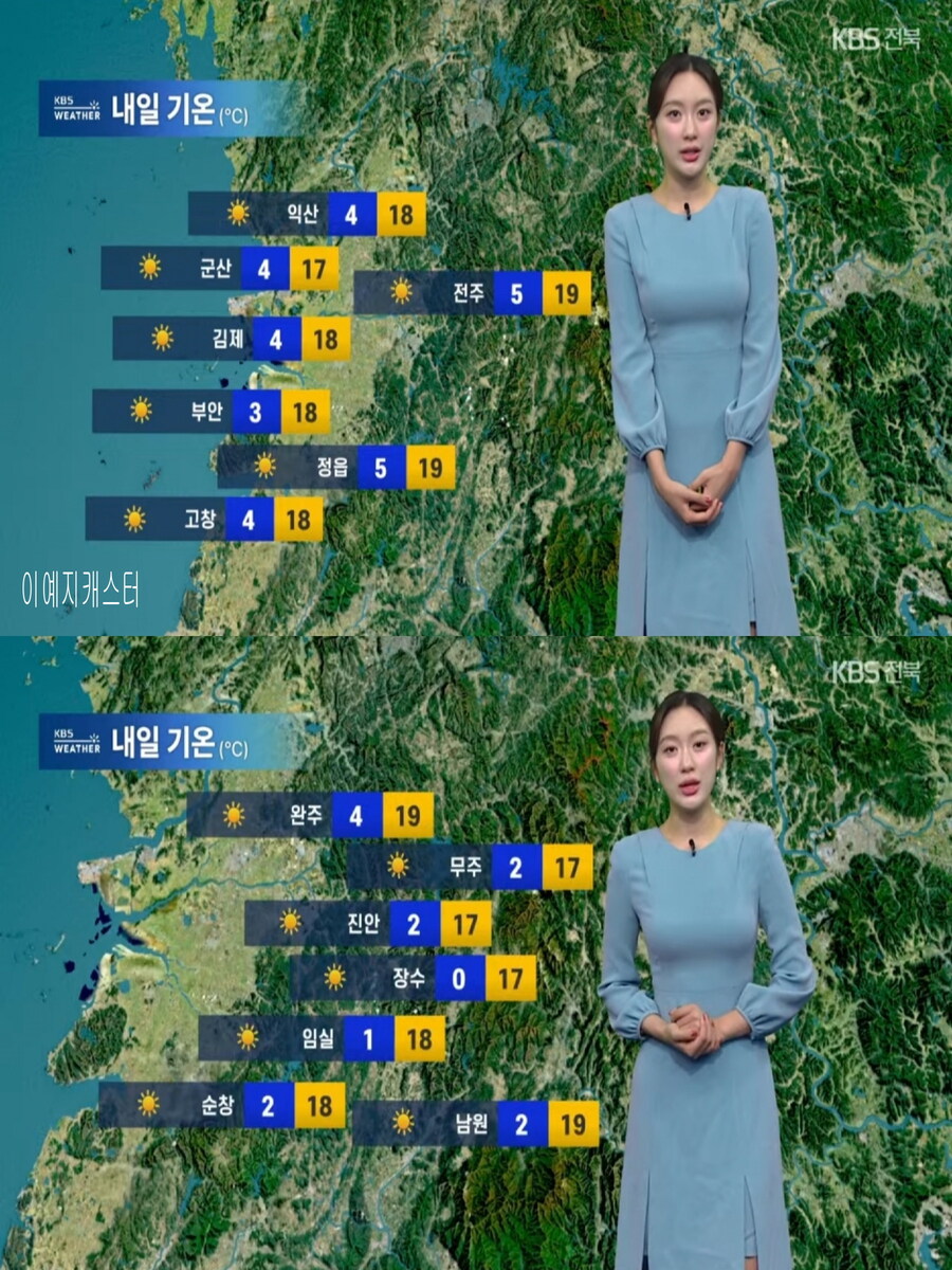 내일, 큰 일교차(낮부터 추위 풀려, 도로 살얼음 유의)_15.jpg