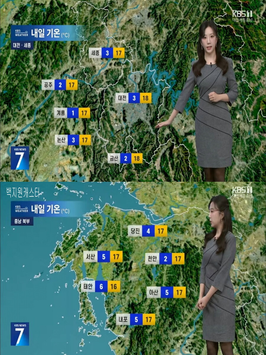 내일, 큰 일교차(낮부터 추위 풀려, 도로 살얼음 유의)_16.jpg