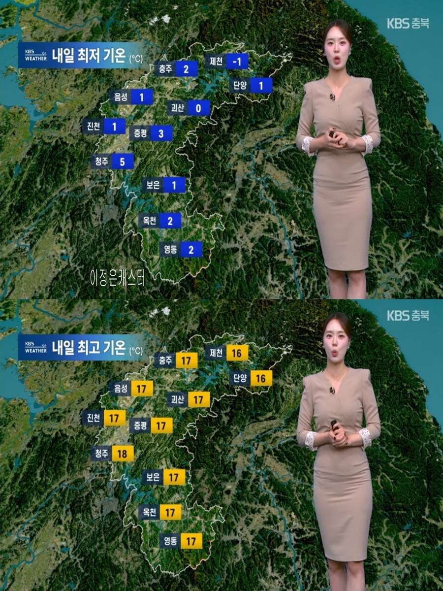 내일, 큰 일교차(낮부터 추위 풀려, 도로 살얼음 유의)_17.jpg